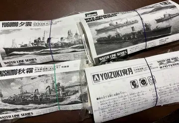 워터라인 시리즈 일본 해군 구축함 세트 5