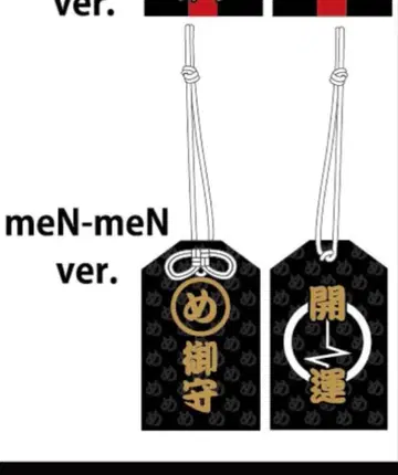 코도모 드래곤 멘멘 부적 러버 밴드