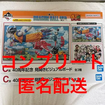 제일복권 드래곤볼 C상 40주년 기념 펼침 비주얼 보드