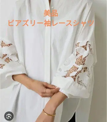 새상품급 비어즐리 소매 레이스 셔츠 화이트