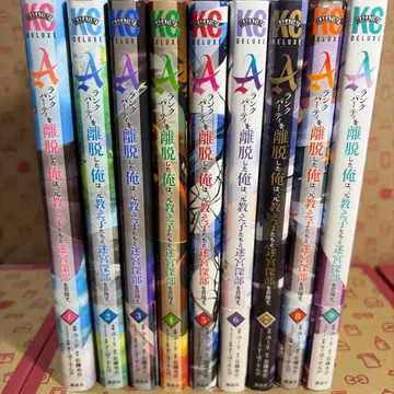 A랭크 파티를 탈퇴한 나는, 전 제자들과 미궁 심부로 향한다. 1~9