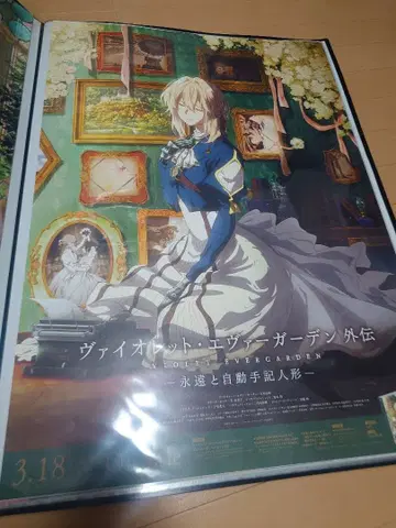 바이올렛 에버가든 B2 포스터