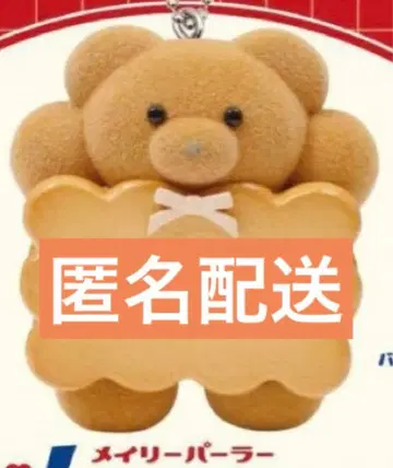 메이리 파라 가챠 마스코트 볼체인 버터 샌드 쿠키