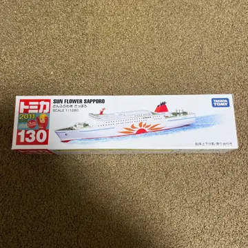 No.130 산후라와 삿포로 신차 씰 포함 미개봉 새상품 절판 1대