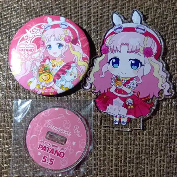 왓챠 프리매직! 해피프리 벌스데이 파타노 캔뱃지 & 아크릴 스탠드 세트