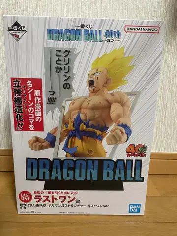 제일복권 드래곤볼 40th 라스트 원상