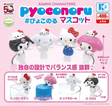 [ 컴플리트 세트 ] pyoconoru # 마스코트