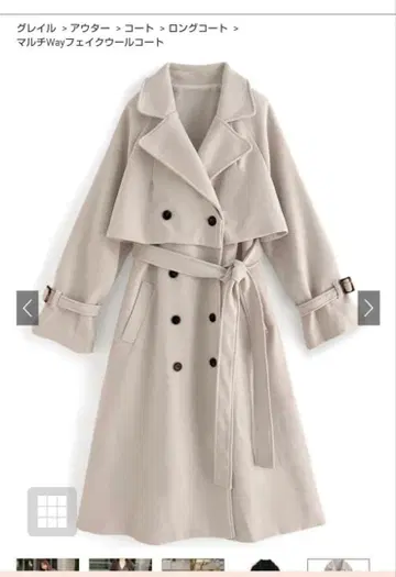 GRL 롱 코트 멀티웨이 페이크 울 코트