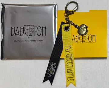 미세스 그린애플 바벨탑 굿즈 가챠 키링 E