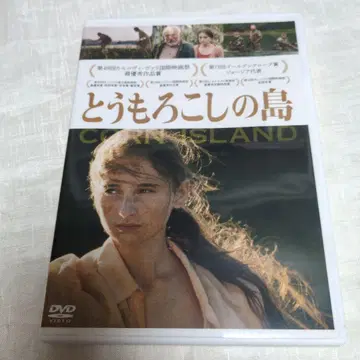 DVD [옥수수 섬] 조지아 영화