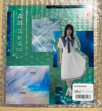 사쿠라자카46 모리타 히카루 자업자득 아크릴 스탠드