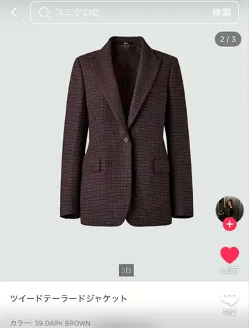 유니클로 C 다크 브라운 테일러드 자켓 셋업