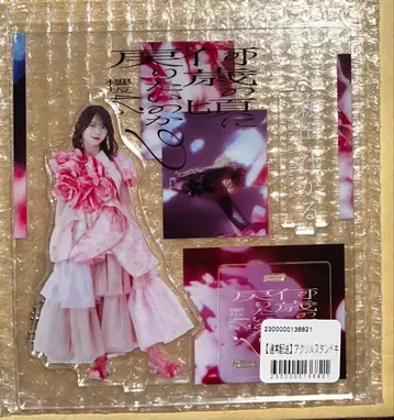 사쿠라자카46 모리타 히카루 아크릴 스탠드 몇 살 이쿠모도