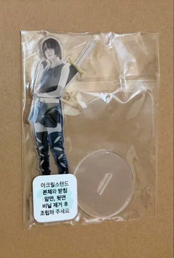 강지영 팬미팅 아크릴 스탠드