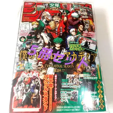 점프 GIGA 2025 AUTUMN 5권 세트 새상품 미개봉