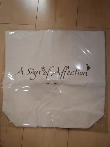 미개봉 유비사키토 코이코이 토트백 모리시타 suu 굿즈 가방