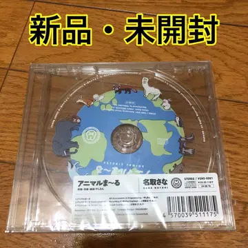 나토리 사나 애니멀마루 CD