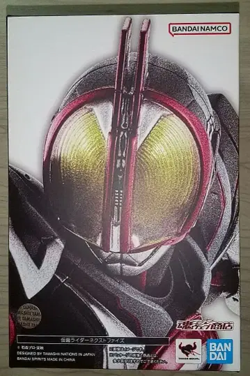 S.H.Figuarts (진골조제법) 가면라이더 넥스트 파이즈