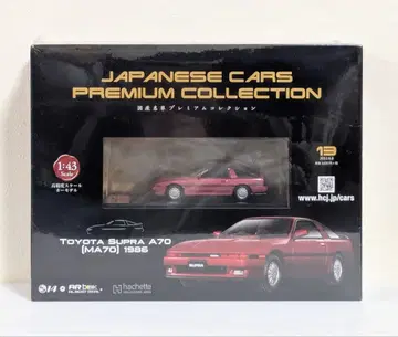 아셰트 일본산 명차 프리미엄 도요타 SUPRA A70 MA70 1986