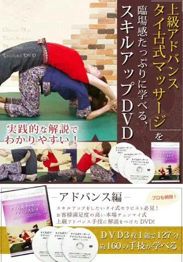 태국 전통 마사지 어드밴스 3 4