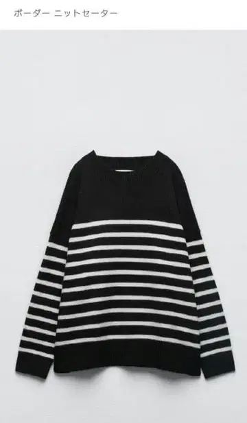 ZARA 보더 니트 스웨터 긴팔 스트라이프 블랙과 화이트