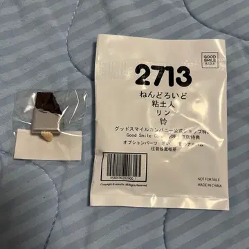 넨도로이드 젠레스 존 제로 린 특전만