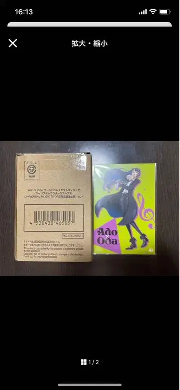 Ado x Oda 월드 컬렉터블 피규어 원피스 ONE PIECE