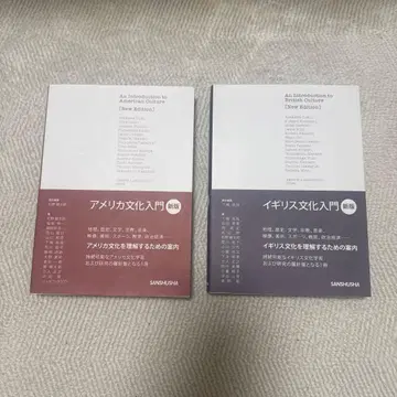 미국 문화 입문 [신판] 영국 문화 입문 [신판]