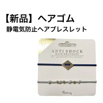 ANTI SHOCK 헤어 팔찌 네이비 실버