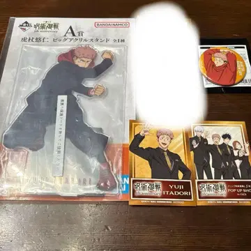 주술회전 이타도리 유우지 세트