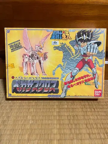 세인트 세이야 페가수스 크로스 천마 별자리의 신생 성의 BANDAI