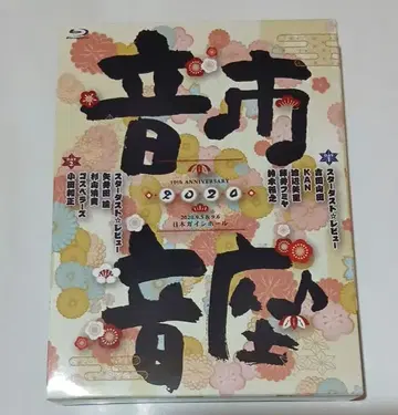 스타더스트 리뷰/10th Anniversary 오토이치온자 2020