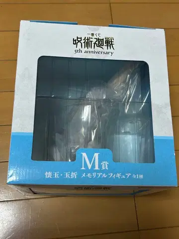 주술회전 제일복권 5thAnniversary M상