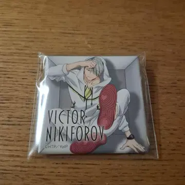 유리 캐릭터 배지 컬렉션 빅토르