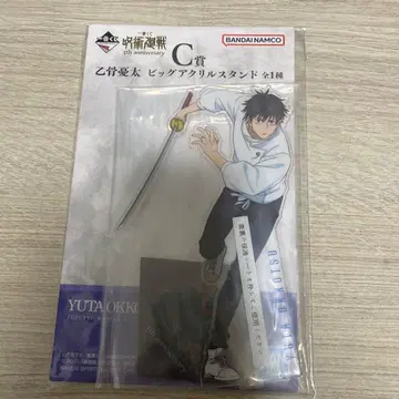 주술회전 제일복권 옷코츠 유타 빅 아크릴 스탠드