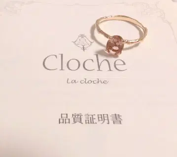 Cloche 모르가나이트 반지 #9