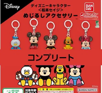 디즈니 캐릭터 메지루시 액세서리 컴플리트