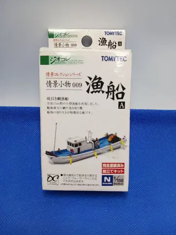 TOMYTEC 지오코레 조경 잡화 009 어선 A
