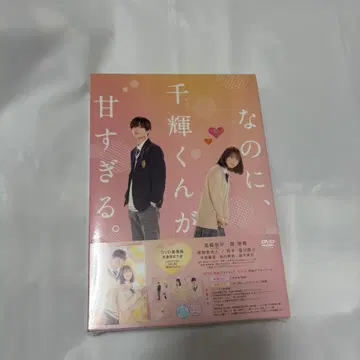 그런데, 치기 군이 너무 달콤해. DVD