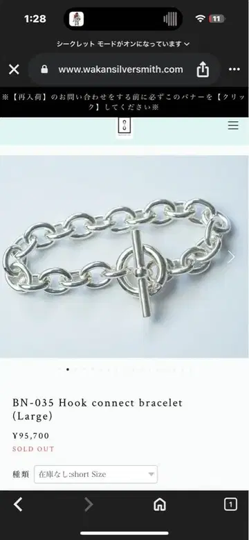 wakan silver smith 팔찌 BN-035