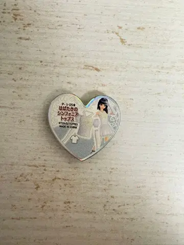 프리즘 스톤 날갯짓의 심포니아 상의