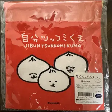 농담곰 복조리 고기만두곰