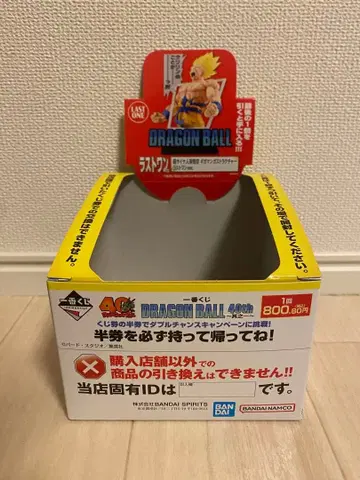 드래곤볼 제일복권 40th 제1탄 선전물 복권 상자