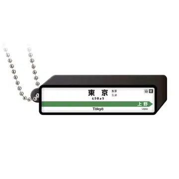 JR 신칸센 역 표지 로고 라이트 참 도쿄