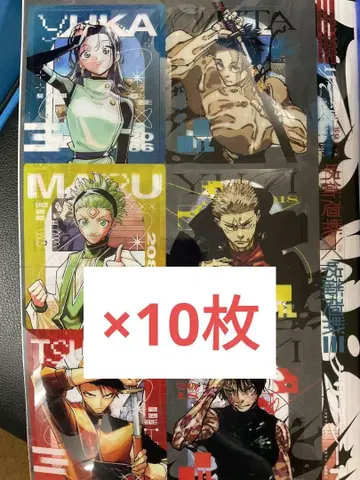 주간 소년 점프 49호 최신간 2025 주술회전 클리어 시트 10매 a1