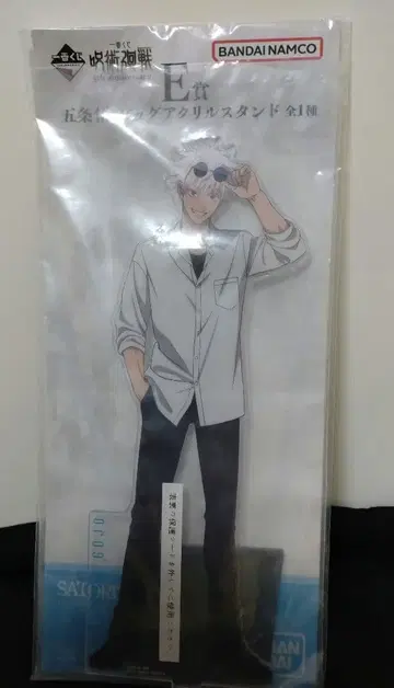 주술회전 제일복권 E상 아크릴 스탠드 고죠 사토루