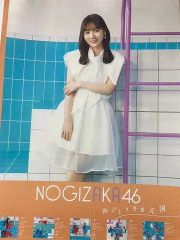 다무라 마유 오토리사마 텐고쿠 포스터