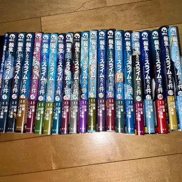 전생했더니 슬라임이었던 건에 대하여 1-20권 세트 0권 포함