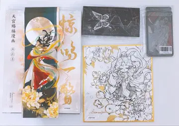 천관축복 천궁축복 화집 [경홍일별] STARember 전 세트