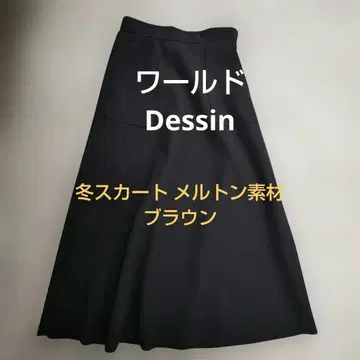 Dessin 데셍 겨울 상품 허리밴딩 플레어 멜톤 롱 스커트 브라운